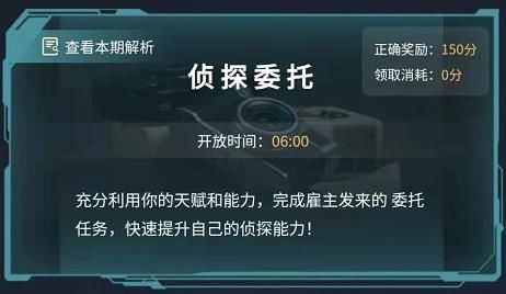 犯罪大师5.8侦探委托哥哥的礼物答案分享