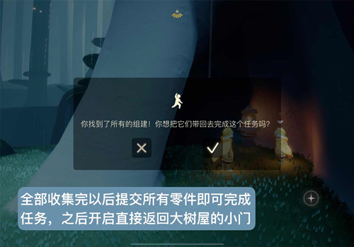 光遇集结季第二个任务怎么做