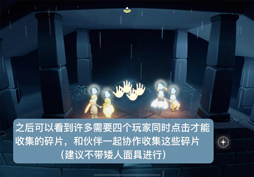 光遇集结季第四个任务怎么做