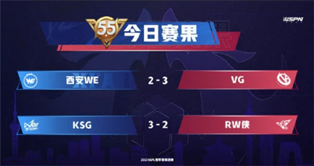 虎牙KPL：末将百里守约一发入魂，VG鏖战五局险胜西安WE