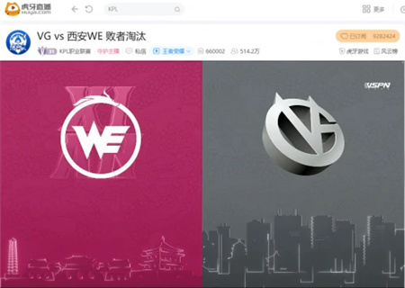 虎牙KPL：末将百里守约一发入魂，VG鏖战五局险胜西安WE