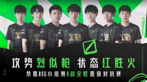 RNG8连胜晋级 小虎化身峡谷喜剧人重回mid虎