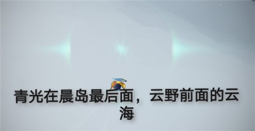 光遇5.11日常任务完成攻略分享