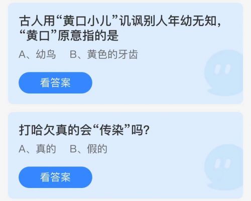 蚂蚁庄园5月11日答案最新 5月11日蚂蚁庄园答案汇总