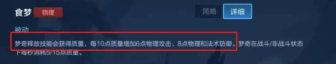 王者荣耀梦奇重做后技能怎么样？梦奇重塑技能强度解析[多图]