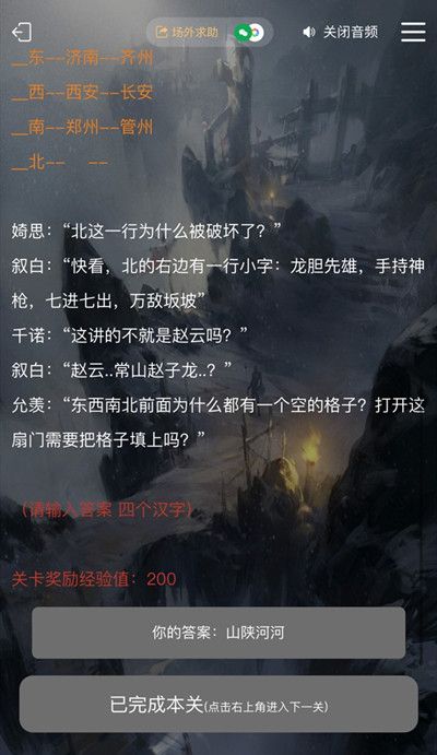 犯罪大师古殿神迹答案是什么？古殿神迹答案大全[多图]