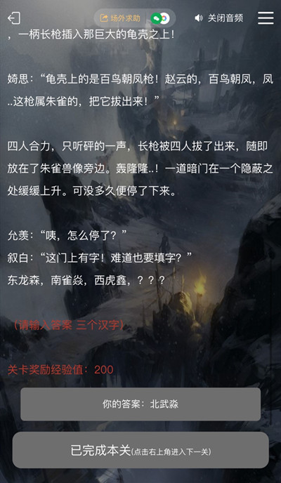 犯罪大师古殿神迹答案是什么？古殿神迹答案大全[多图]