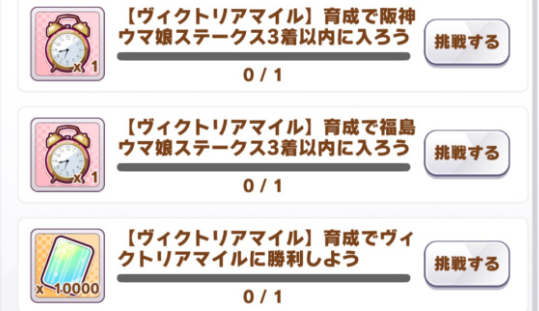 赛马娘福岛限定任务怎么做？福岛限定应援任务翻译玩法介绍[多图] 