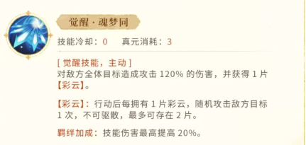 忘川风华录晏几道技能是什么？晏几道技能效果与培养价值分析[多图] 