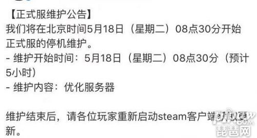 绝地求生5月18日维护到几点