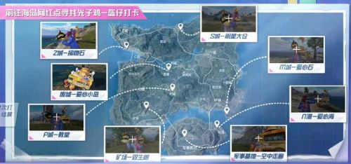 和平精英海岛打卡点在哪里 海岛8个打卡点位置汇总