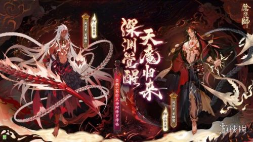 《阴阳师》新式神阿修罗怎么样 阿修罗立绘欣赏