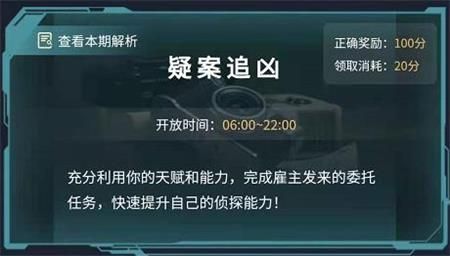 犯罪大师枪弹痕迹科普篇答案 犯罪大师5月19日疑案追凶答案