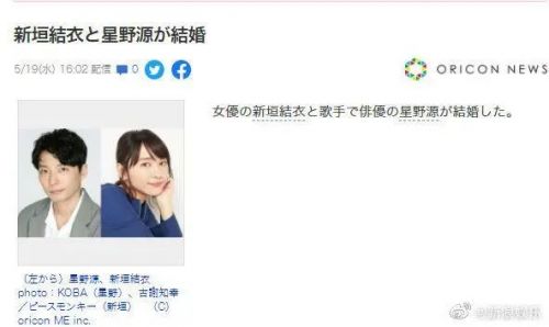 新垣结衣宣布结婚，小团团也自曝男友：4000w顶流，曝出来微博就瘫痪？