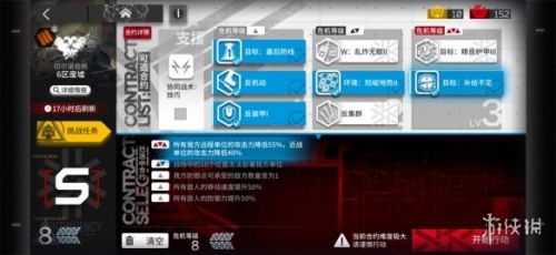 明日方舟5月20日危机合约怎么打 明日方舟6区废墟低配打法攻略