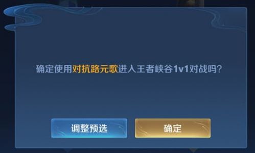 王者荣耀王者峡谷1v1模式攻略