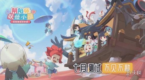 《阴阳师》联动《咒术回战》  阴阳师ip新作曝光