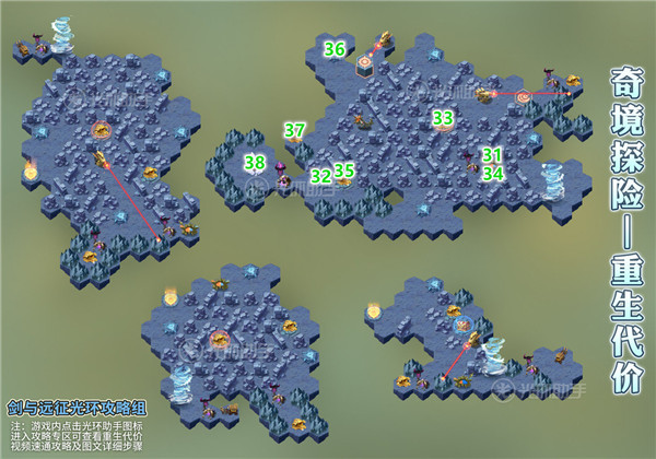剑与远征奇境探险重生代价怎么过？重生代价通关路线攻略完整版[多图] 