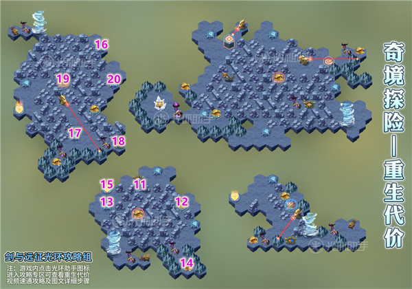 剑与远征奇境探险重生代价怎么过？重生代价通关路线攻略完整版[多图] 