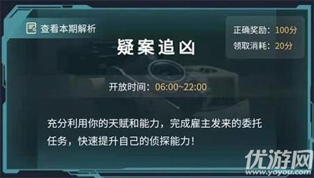 犯罪大师省道公路抛尸案怎么解答 省道公路抛尸案答案