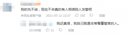 小深深合同到期泪别水友，用生命发誓从未举报过其他女主播，网友：不会有人信吧