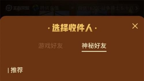 王者荣耀怎么看神秘好友 王者邮局神秘好友查看方法