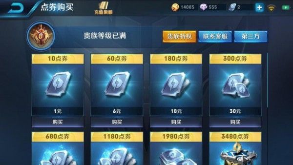 王者荣耀v10一共要充多少钱？王者v10贵族等级价格[多图]