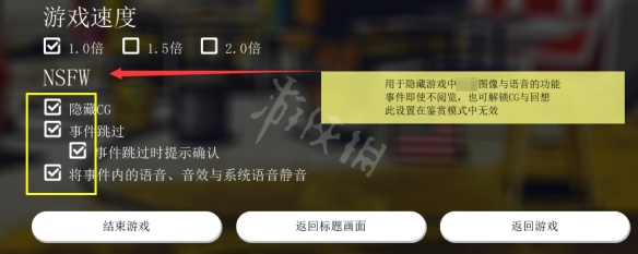 多娜多娜防社死模式怎么开 多娜多娜一起做坏事nsfw模式功能