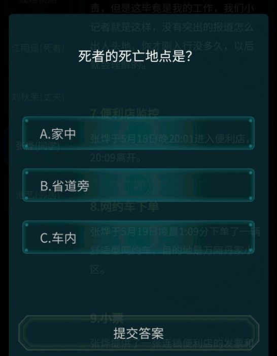 犯罪大师侦探社团湘西赶尸通关步骤攻略，湘西赶尸引魂具体操作教程[多图] 