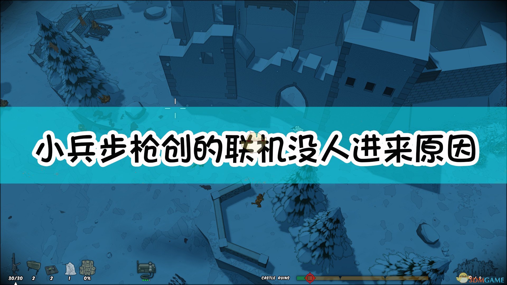 小兵步枪为什么联机没人进来_rwr创的联机没人进来原因介绍