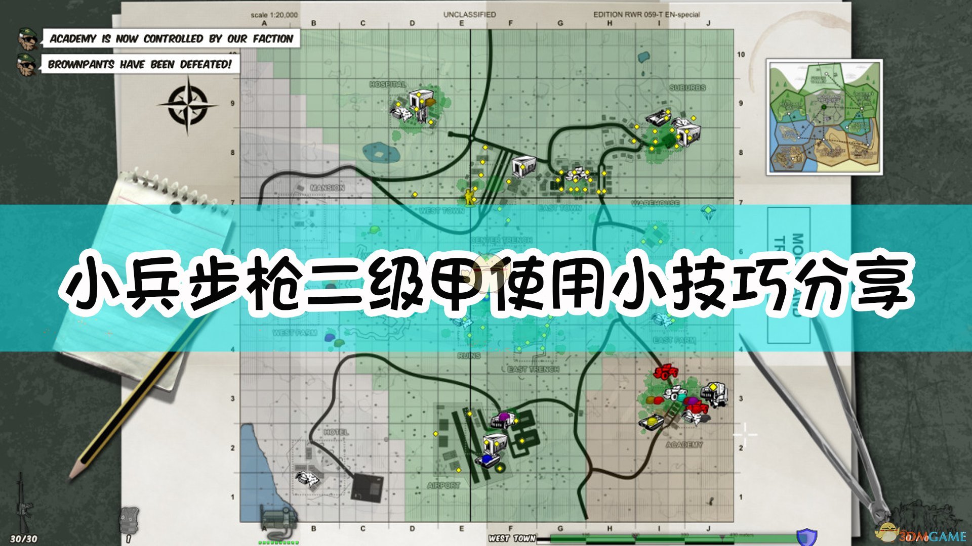 小兵步枪二级甲可以自动起吗_rwr二级甲使用小技巧分享