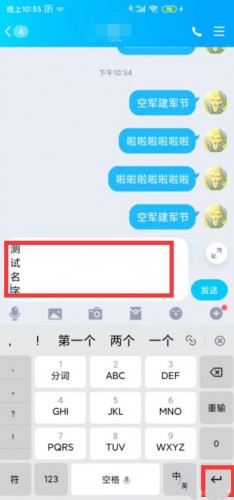 王者荣耀竖立名字怎么改 竖立名字输入方法