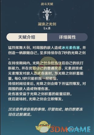 原神优菈输出手法是什么_优菈输出手法详解