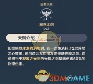 原神优菈输出手法是什么_优菈输出手法详解