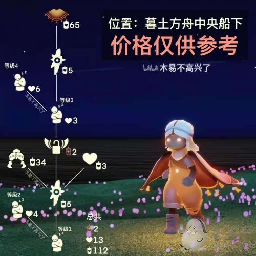 光遇魔法季兑换表大全 魔法季先祖位置&兑换图鉴汇总