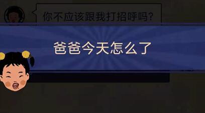 王蓝莓的幸福生活1-18怎么过关 通关攻略分享