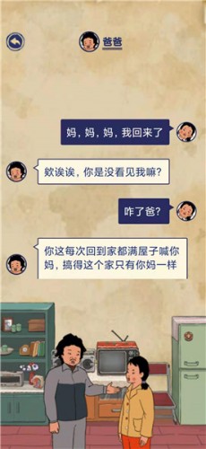 王蓝莓的幸福生活1-18怎么过关 通关攻略分享