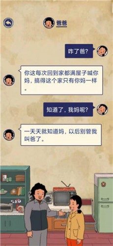 王蓝莓的幸福生活1-18怎么过关 通关攻略分享