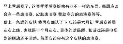 王者荣耀赵灵儿皮肤什么时候出 赵灵儿会是哪个英雄的皮肤?