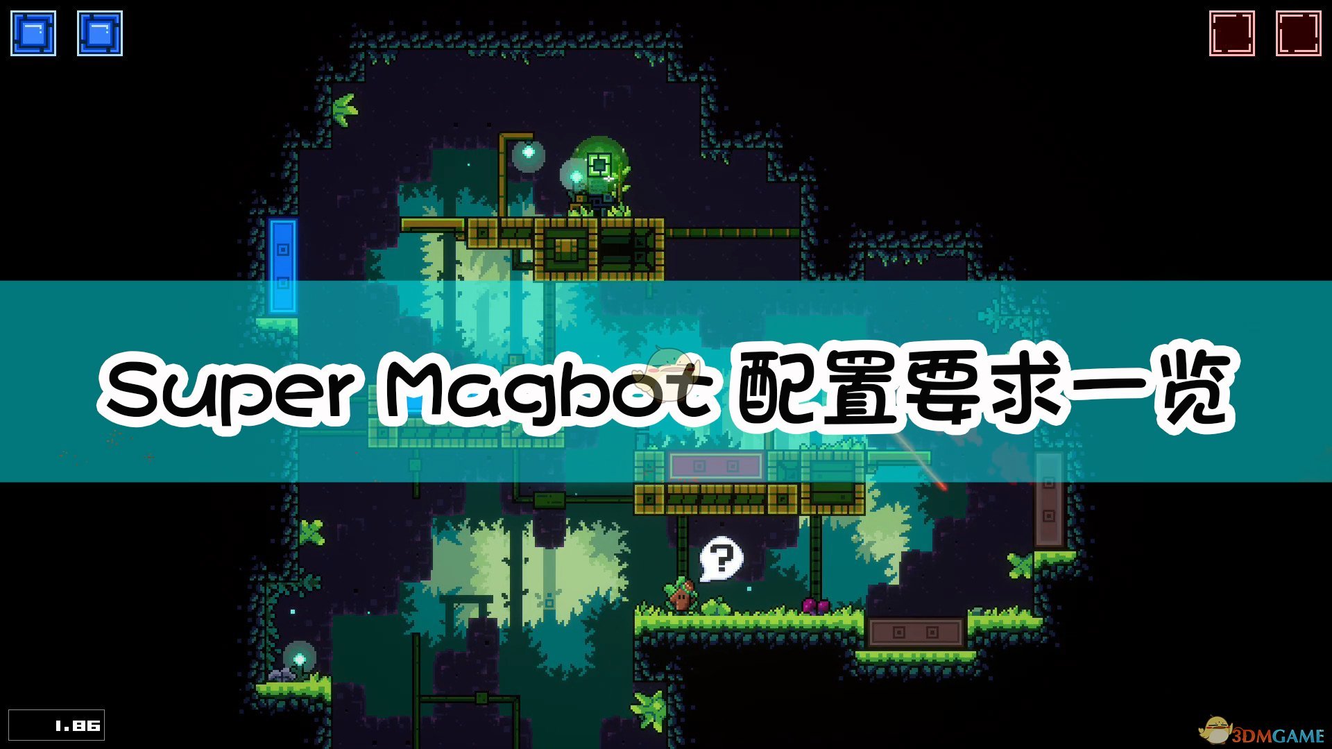 Super Magbot配置要求是什么_配置要求一览