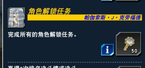 游戏王决斗链接反击陷阱任务完成方法一览