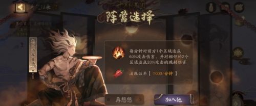 阴阳师天魔归来阵营更换方法介绍 天魔归来怎么换阵营