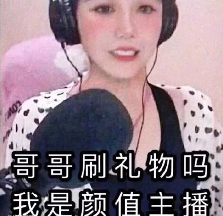 “那我走？”当事男女主开直播做网红，女主称“那人更丑”，两人账号均被封禁！