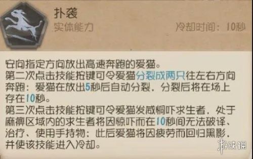 第五人格使徒安玩法攻略介绍 使徒安怎么来玩