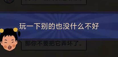 王蓝莓的幸福生活1-5通关攻略 成功互借东西攻略