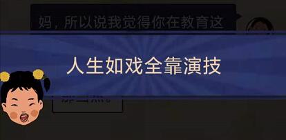 王蓝莓的幸福生活1-7怎么过关 1-7问成绩1怎么过关