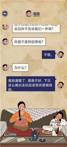 王蓝莓的幸福生活1-8怎么过关 1-8被打之后攻略