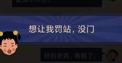 王蓝莓的幸福生活1-12怎么过关 1-12避免罚站攻略