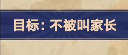 王蓝莓的幸福生活1-14怎么过关 1-14打破玻璃攻略分享