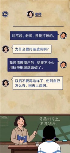 王蓝莓的幸福生活1-14怎么过关 1-14打破玻璃攻略分享